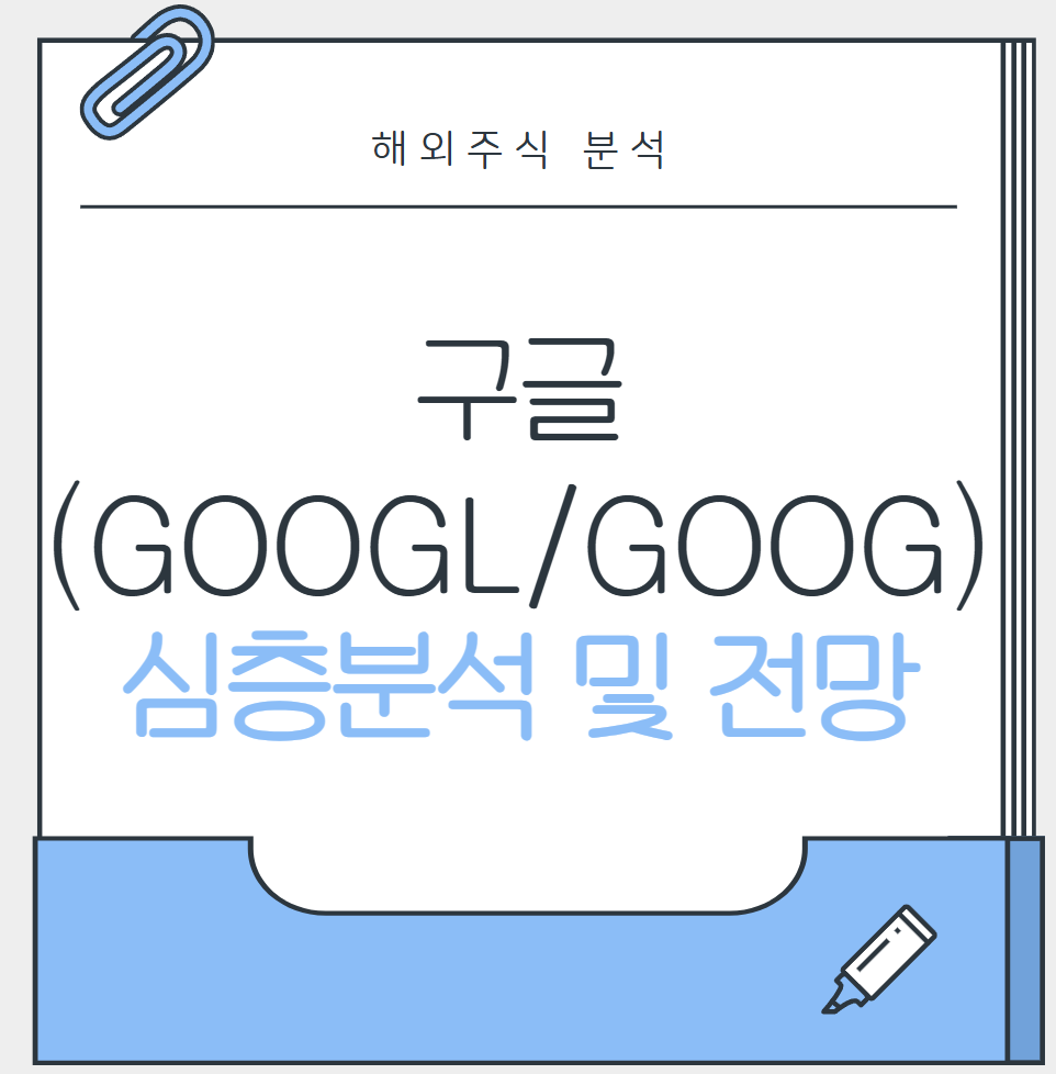 구글_대표이미지