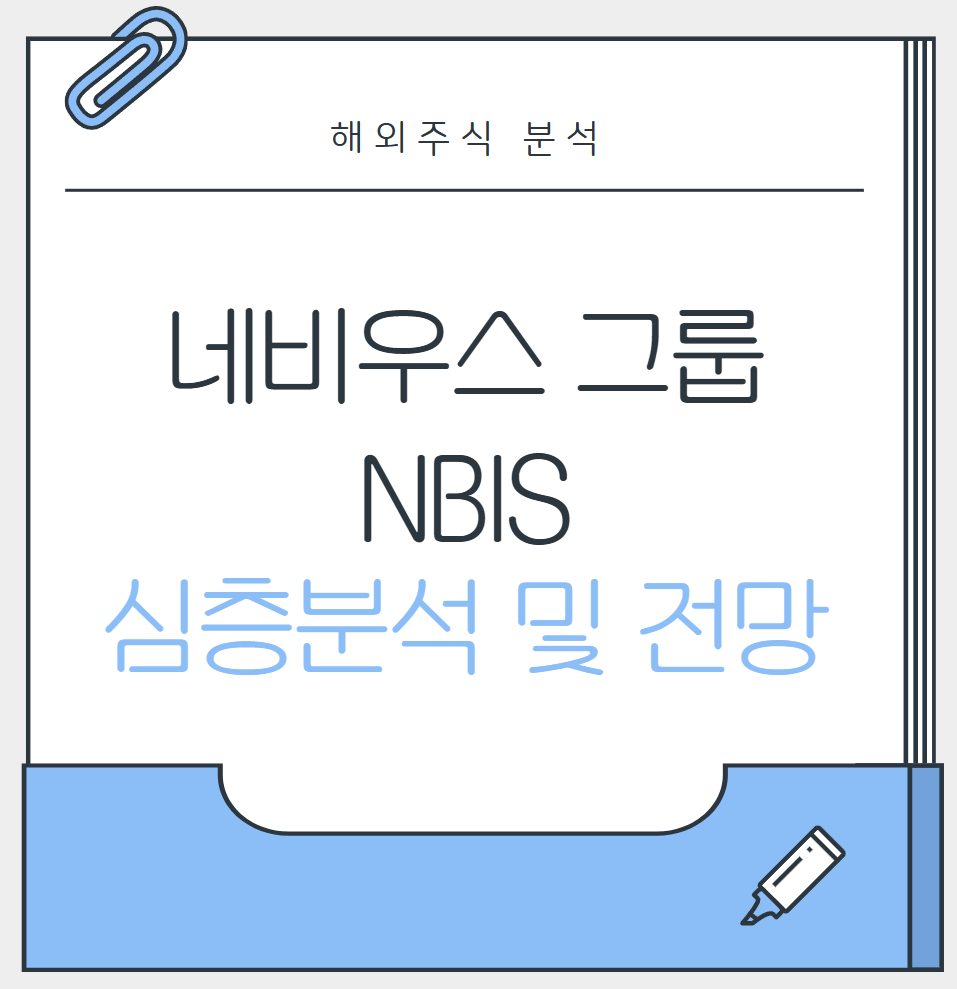 네비우스_대표이미지 =