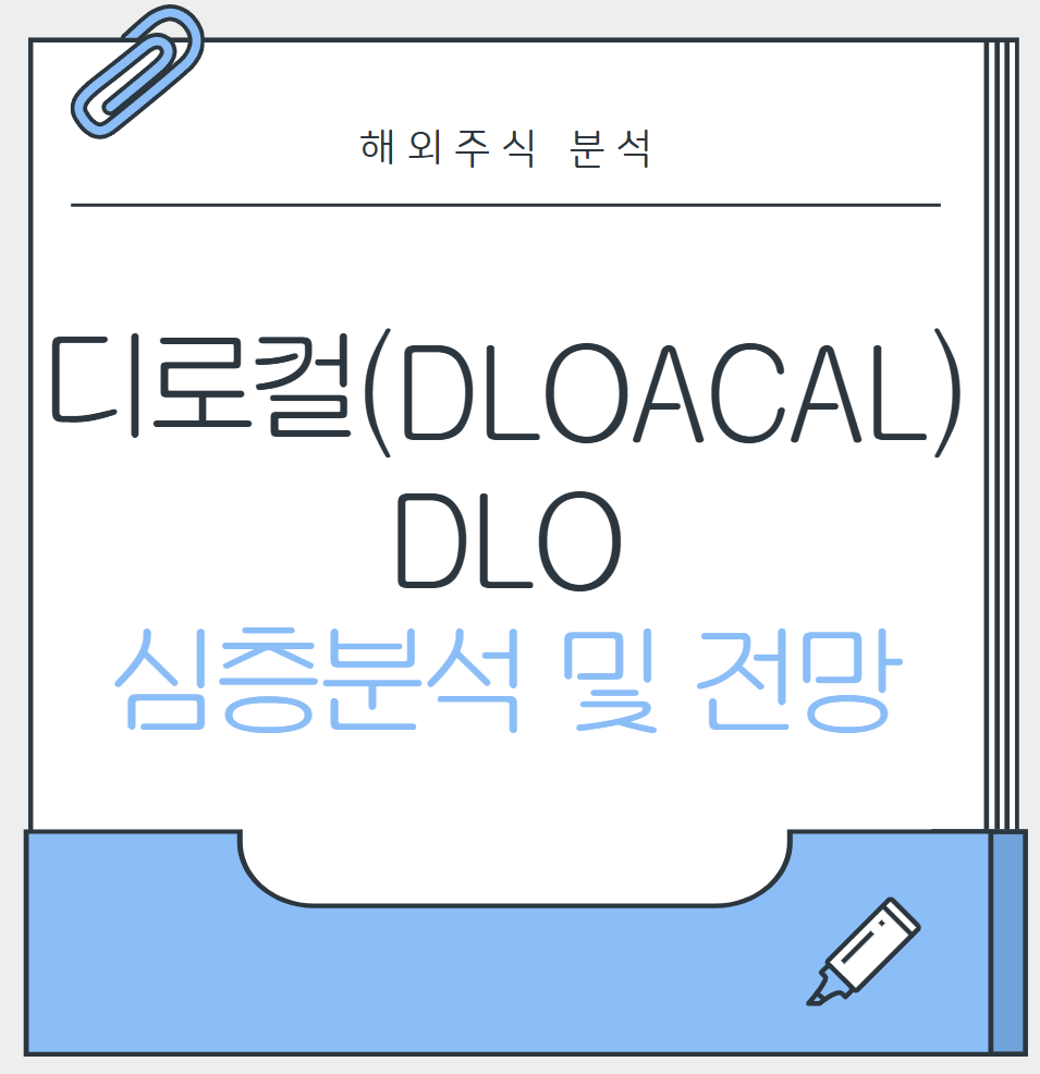 디로컬_대표이미지