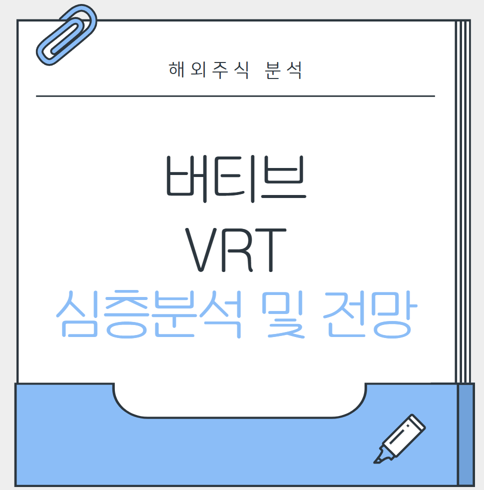 버티브_대표이미지