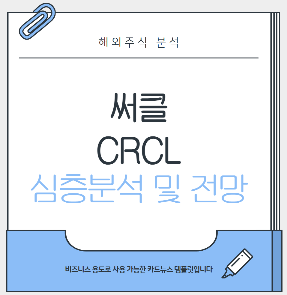 써클_대표이미지