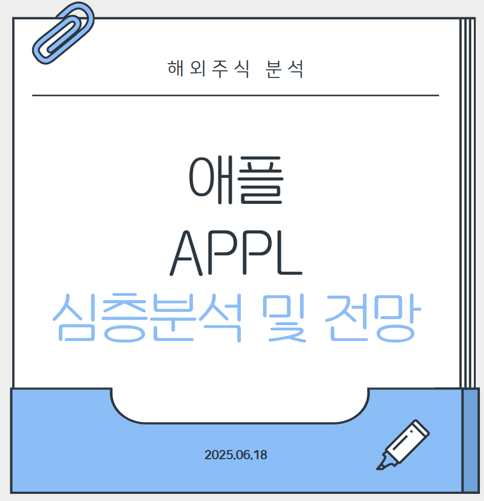 애플_대표이미지