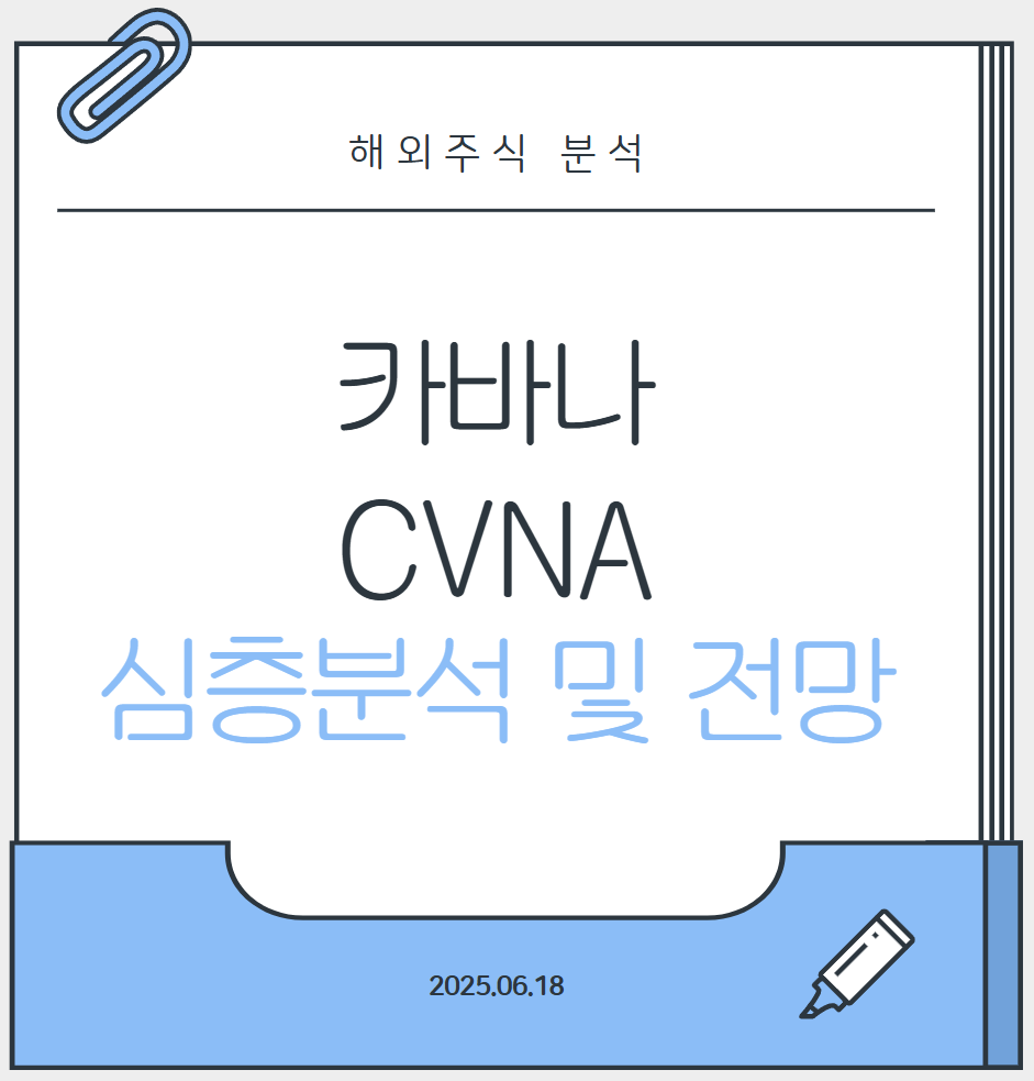 카바나_대표이미지