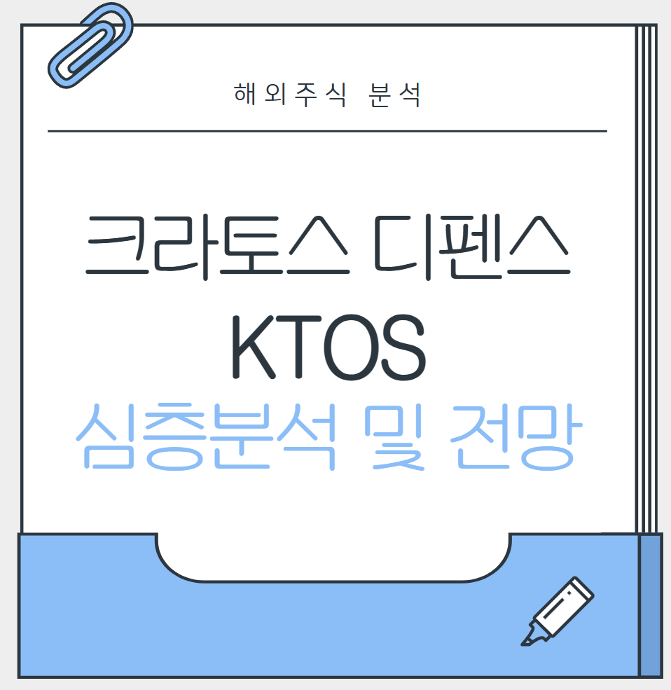 크라토스_대표이미지